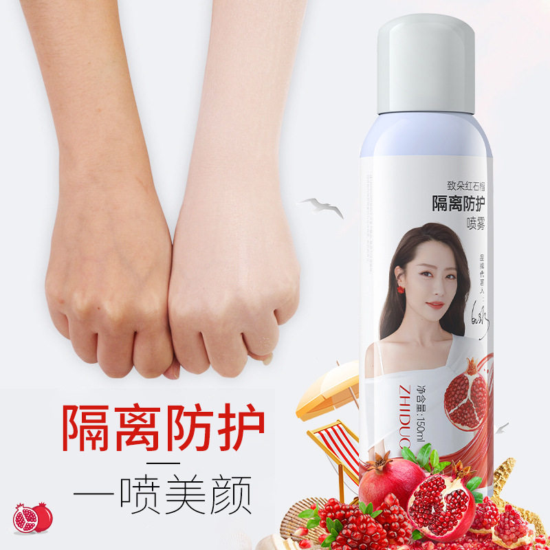 红石榴隔离防护喷雾清爽防水防汗
