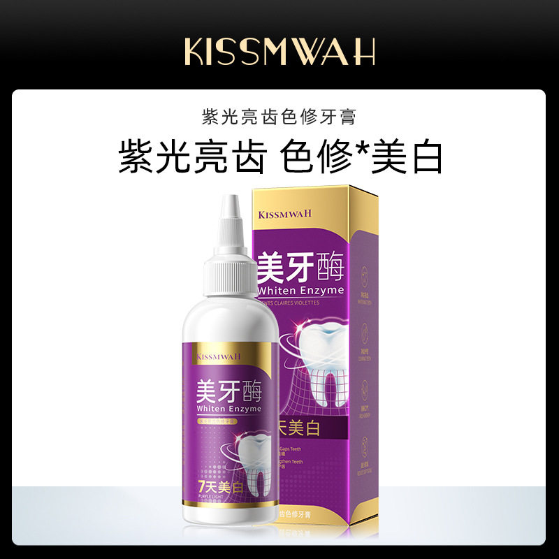 紫光亮齿色修牙膏深层洁净