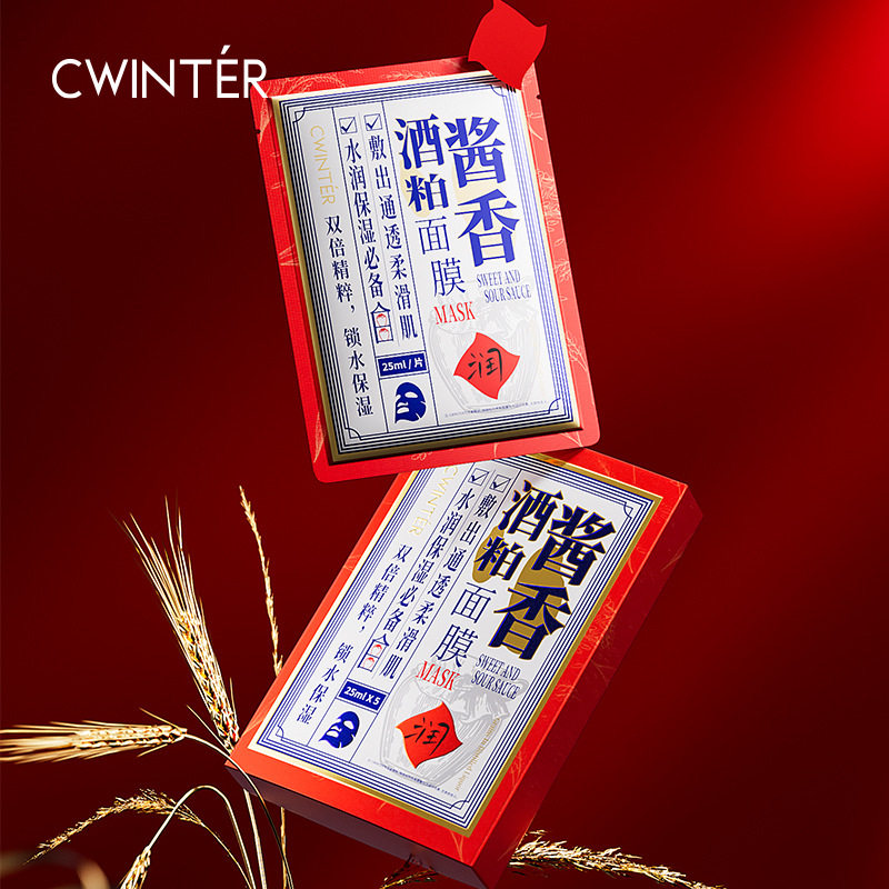 致朵酱香酒粕清爽水润面膜面膜面部护理嫩滑肌肤面膜正品厂家直发