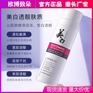 致朵品牌膚研美白祛斑水煙酰胺補(bǔ)水嫩膚水保濕 淡斑霜水乳精華液