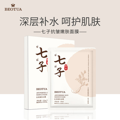 嫩肤面膜补水保湿提亮肤色面部