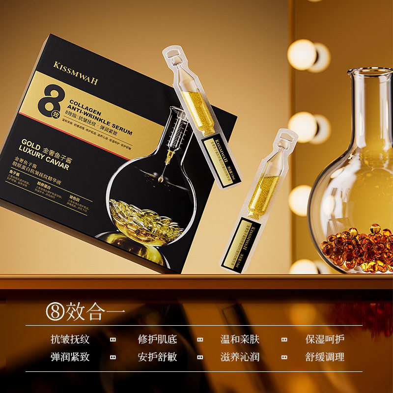 奢鱼子酱胶原蛋白抗皱抚纹精华液