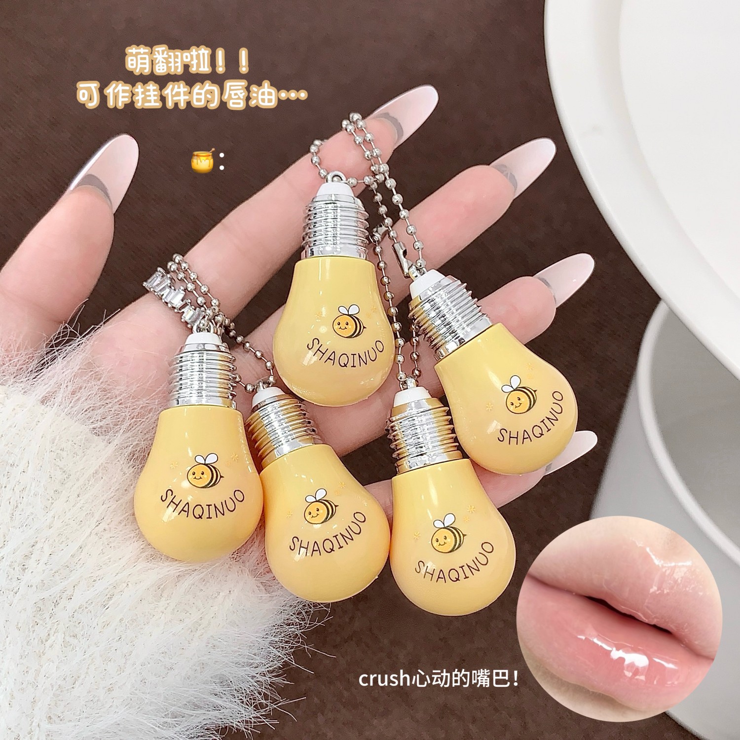 小灯泡蜂蜜润唇油保湿嘟嘟唇膏