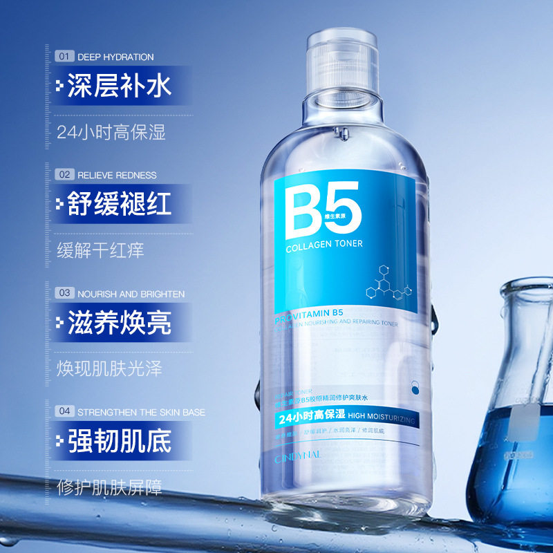 大瓶维生素原B5胶原精润修护爽肤水500ml 大容量水润肌肤湿敷水