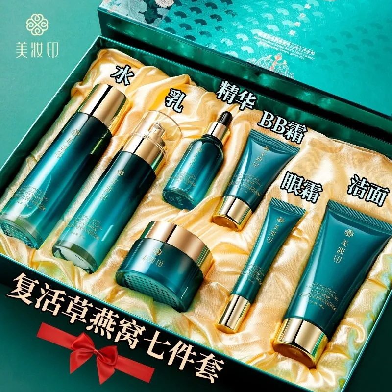 复活草护肤品套装焕颜修护燕窝七件套盒补水保湿舒缓修护提亮肤色