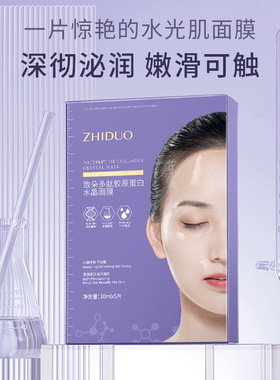 水晶胶原蛋白果冻面膜补水保湿提亮肤色紧致抗皱平价透明填充面膜