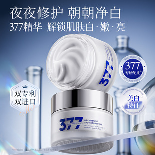 面膜涂抹式睡眠免洗美白祛斑补水保湿滋润修护清爽淡斑控油护肤品