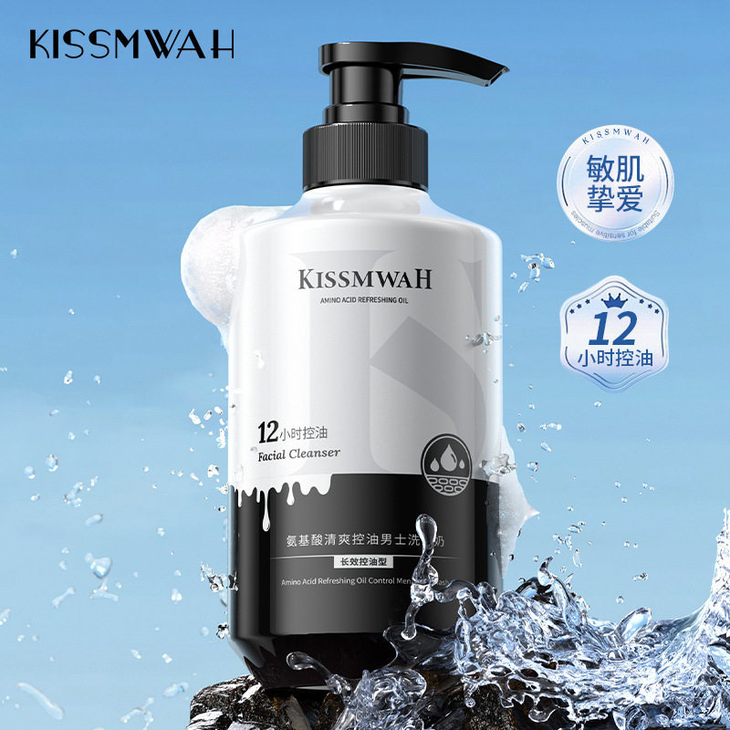 男士洗面奶氨基酸清爽控油温和清洁去油缩毛孔不紧绷护肤洁面专用