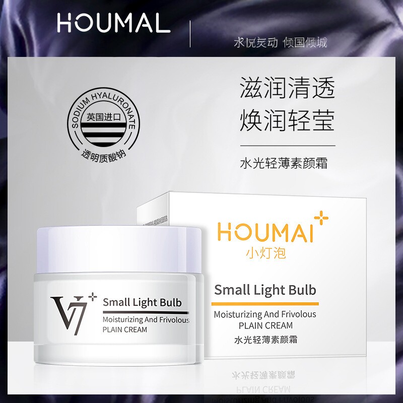 水光轻薄V7素颜霜保湿提亮修护自然美妆控油遮瑕裸妆懒人面霜