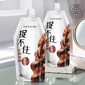 飘婷抓捉不住水润柔顺滋润锁水抚平毛躁修护发膜修复干枯护发素