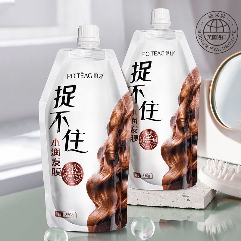 橄榄蛋白发膜抓不住水润发膜保湿