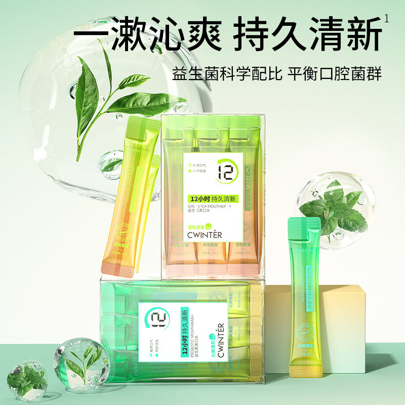 益生菌漱口水便携式一次性遬口水