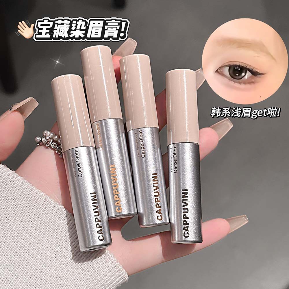 绒雾染眉膏自然显色不易晕染持妆