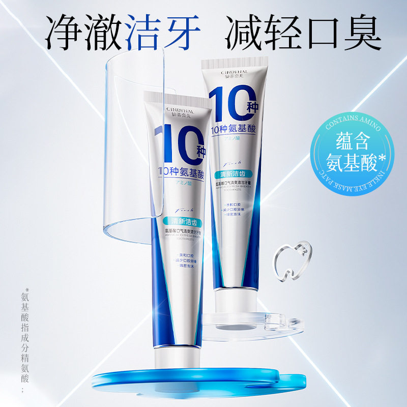 牙膏氨基酸口气薄荷清爽深层清洁