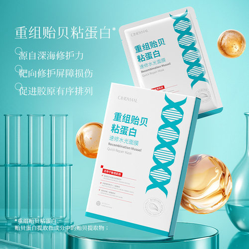 蛋白水光面膜保湿补水柔软贴肤