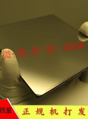 匀胶铬版 苏打玻璃 石英玻璃 空白玻璃 光刻掩膜版基材 photomask