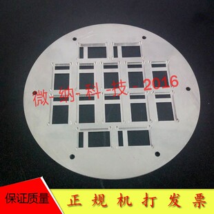 PVD掩膜版 物理掩模版 硬掩膜版 金属掩模板 CVD掩膜板BLD掩膜版