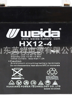 威达weida蓄电池12V4AH 威达蓄电池HX12-4电梯消防专用