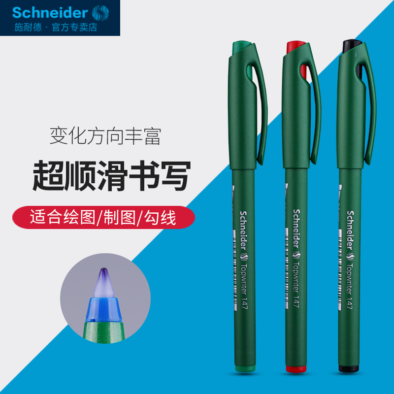 4Ö§°üÓʳ¬Ë³»¬ µÂ¹ú½ø¿ÚÊ©Ä͵Â847/147ѧÉú¿¼ÊÔ×ßÖé±Ê ²Ê¸ËÖÐÐÔ±ÊË®±ÊÇ©×Ö±Ê