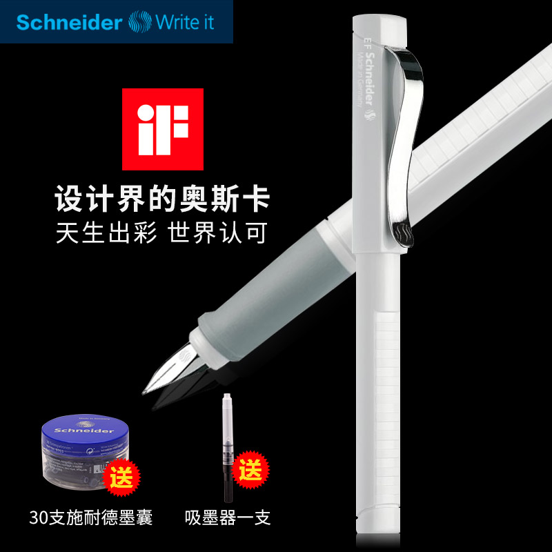 ËÍÎüÄ«Æ÷ µÂ¹ú½ø¿ÚÊ©Ä͵ÂSchneider¾µäBASE¸Ö±ÊѧÉúÓóÉÈËÁ·×ÖÀñºÐ×°ÉÌÎñ°ì¹«Ä«Ë®Ä«ÄÒÇ©×Ö±Ê˽È˶¨ÖÆ