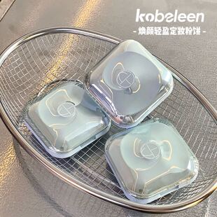 kobeleen焕颜轻盈定妆粉饼 遮瑕持久耐水耐汗不易脱妆蜜粉饼