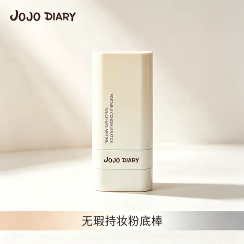 彩妆JOJO DIARY无瑕持妆粉底棒遮瑕膏耐水耐汗不脱妆粉底膏修容棒