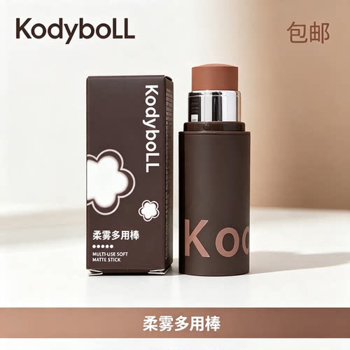 KodyboLL柔雾多用棒自然裸妆韩系氛围感腮红修容口红一体多用棒