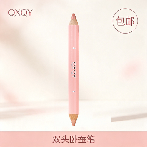 qxqy双头卧蚕笔阴影高光二合一自然提亮新手勾勒下卧蚕眼影笔