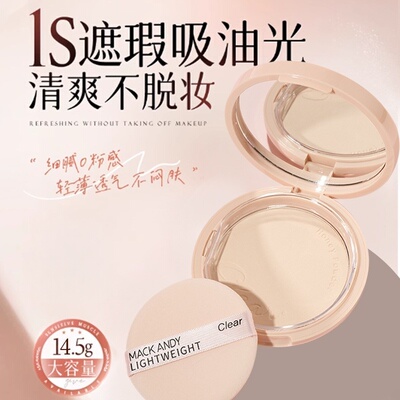 MACKANDY玛可安迪绒雾羽感蜜粉饼