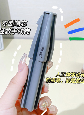 亨丝砍刀眉笔削笔器手动式新手辅助工具鸭嘴木质眉笔削笔凹槽神器