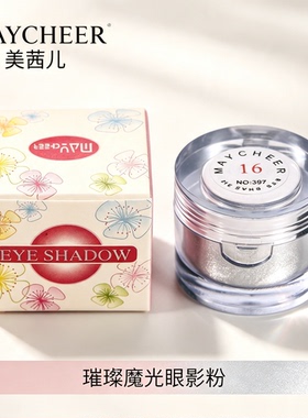 彩妆美茜儿MAYCHEER璀璨珠光白色高光粉美妆开眼头卧蚕提亮眼影粉