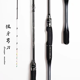 新款狼牙弯刀海筏排筏桥筏碳素玻纤竿稍耐磨筏竿舒适船钓