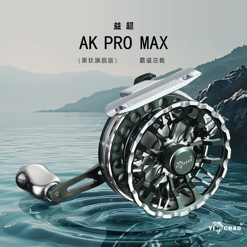 益超AKproMXS黑鲷结构微铅筏钛合金带泄力旗舰轮防海水海筏轮