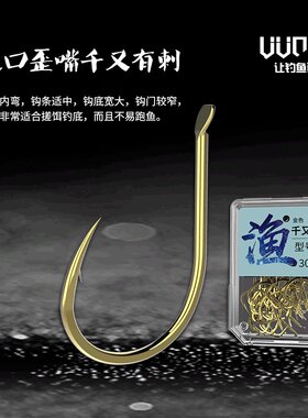 歪嘴千又有刺进口散装金色钩草鱼鲤鱼海钓大物钩30枚鱼钩盒装