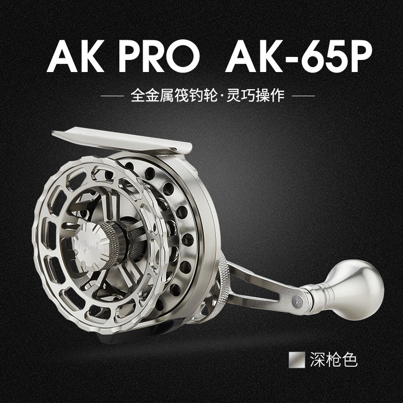 23新款益超AK-PRO防海水黑鲷结构筏轮轻量海淡水筏铝合金属桥筏排
