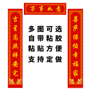 寺庙新年对联春联新款寺院庙门庙堂对联南无阿弥陀佛家用单门对联
