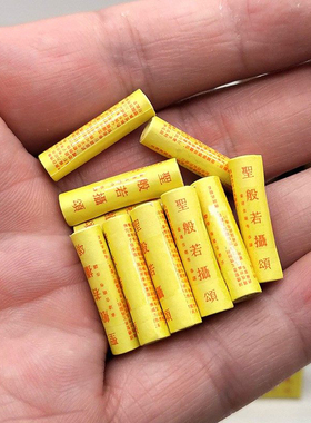 微缩版佛顶尊胜陀罗尼经经文 佛学可供奉装藏小卷经文吊坠佛像