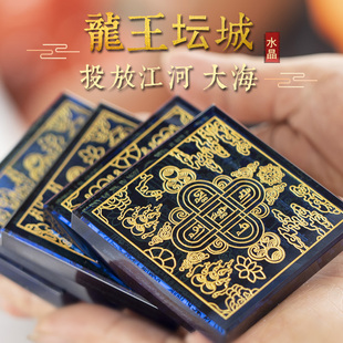 龙王坛城蓝色水解咒水晶双面雕刻水晶方块投放六字真言玛尼石