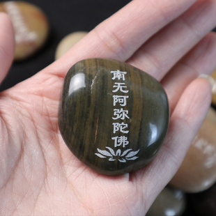 结缘南无阿弥陀佛玛尼石雕刻 手工放生供养西藏密宗用品雨花石