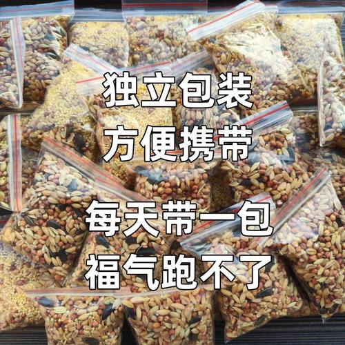 布施粮小型鸟粮鸽子野外鸟食布施麻雀斑鸠户外投喂专用天然粮带壳
