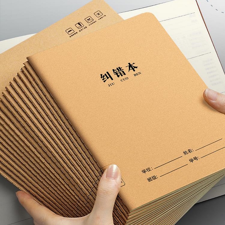 16k牛皮纸错题本纠错本高初中生专用语文数学错题整理学习神器b5使用感如何?