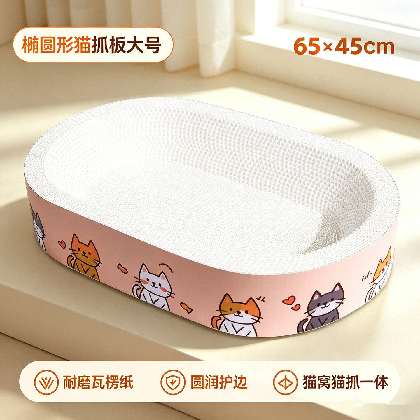 白牛卡耐磨不掉屑猫窝一体超大号磨爪神器猫抓板猫窝一体猫咪玩具