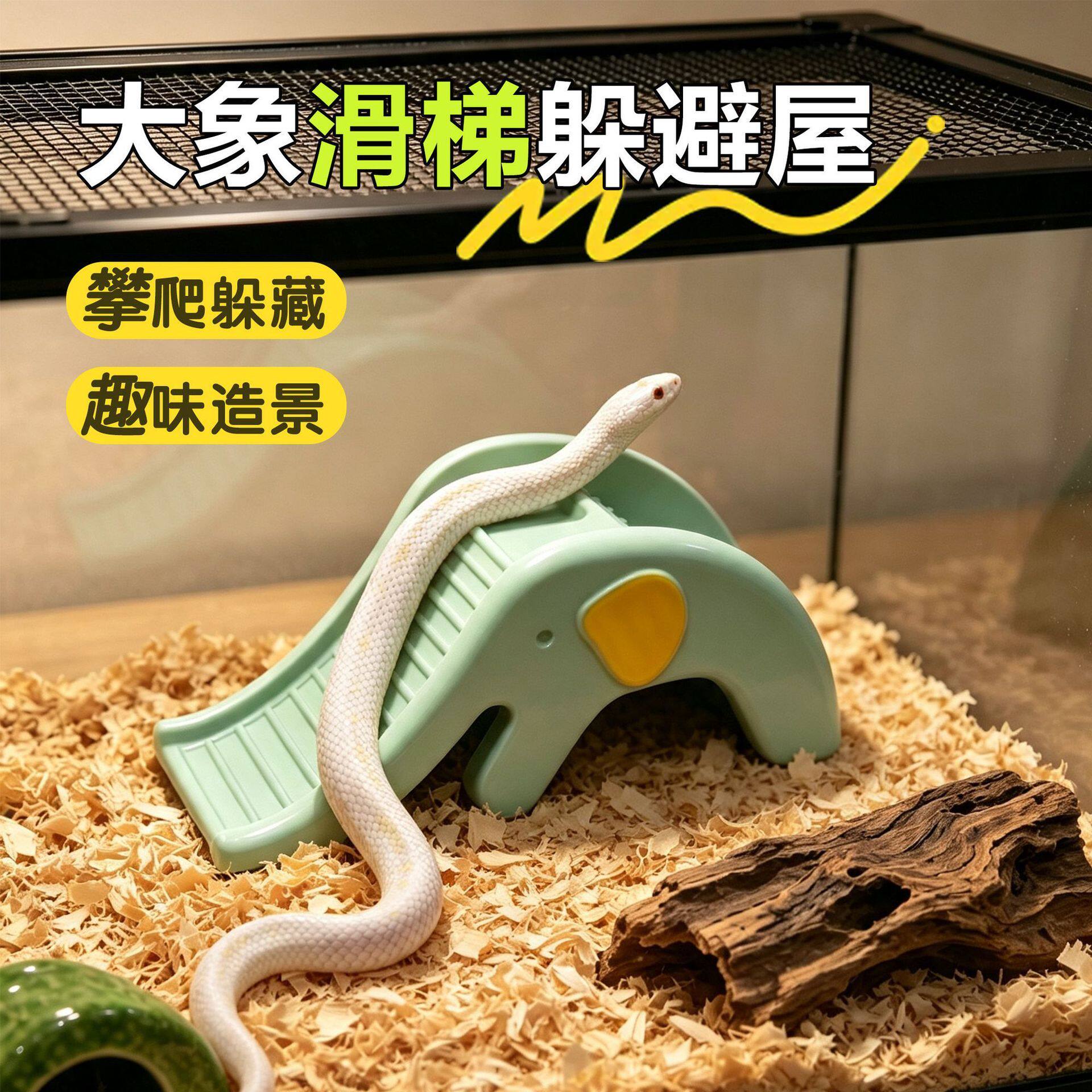 仓鼠萌宠大象滑梯攀爬仓鼠玩具宠