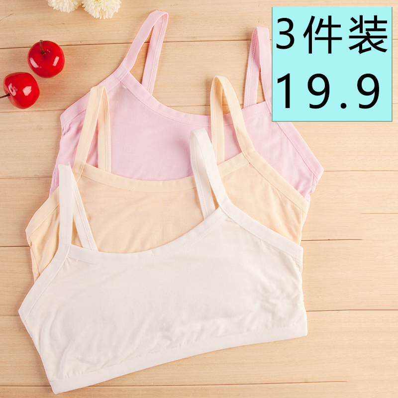 С±³ÐÄÅ®·¢ÓýÆÚСѧÉúÄÚÒÂ9-12ËêÉÙÅ®´òµ×Ä¨ÐØ³õÖÐÉúº«°æ´¿ÃÞÎÄÐØ