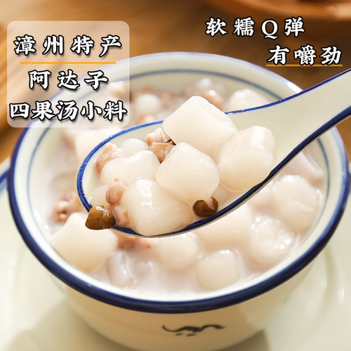 阿达子500g四果汤刨冰水果捞配料