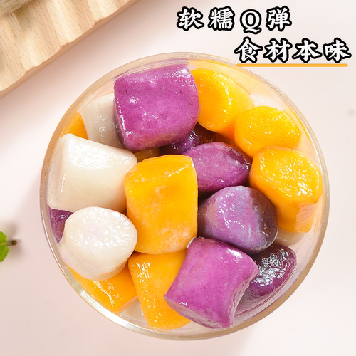 芋圆成品500g甜品店水果适用