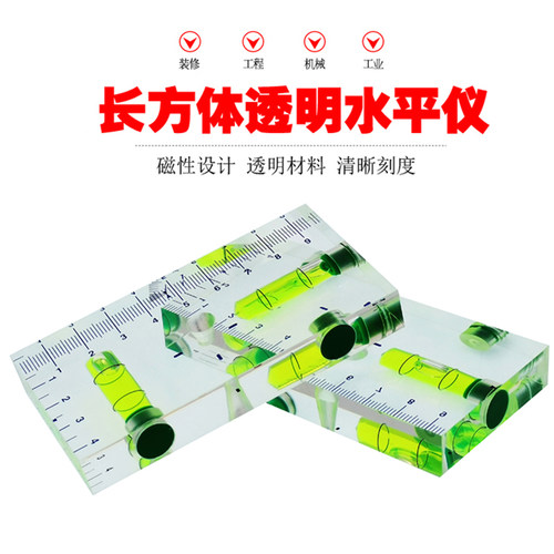全透明9513T型水平仪双向一体