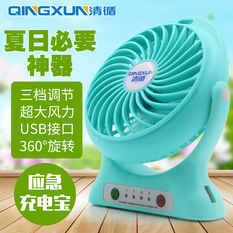 充电小风扇电宝动学生夏天移动户外宿舍强力家用锂池冲随身便携式