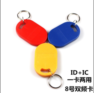 ID/IC双频复合白卡停车卡id+UID感应射频卡门禁卡电梯卡复制卡器