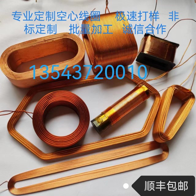 生产加工各种自粘空心线圈IC ID卡门禁卡电感线圈自粘线圈图片